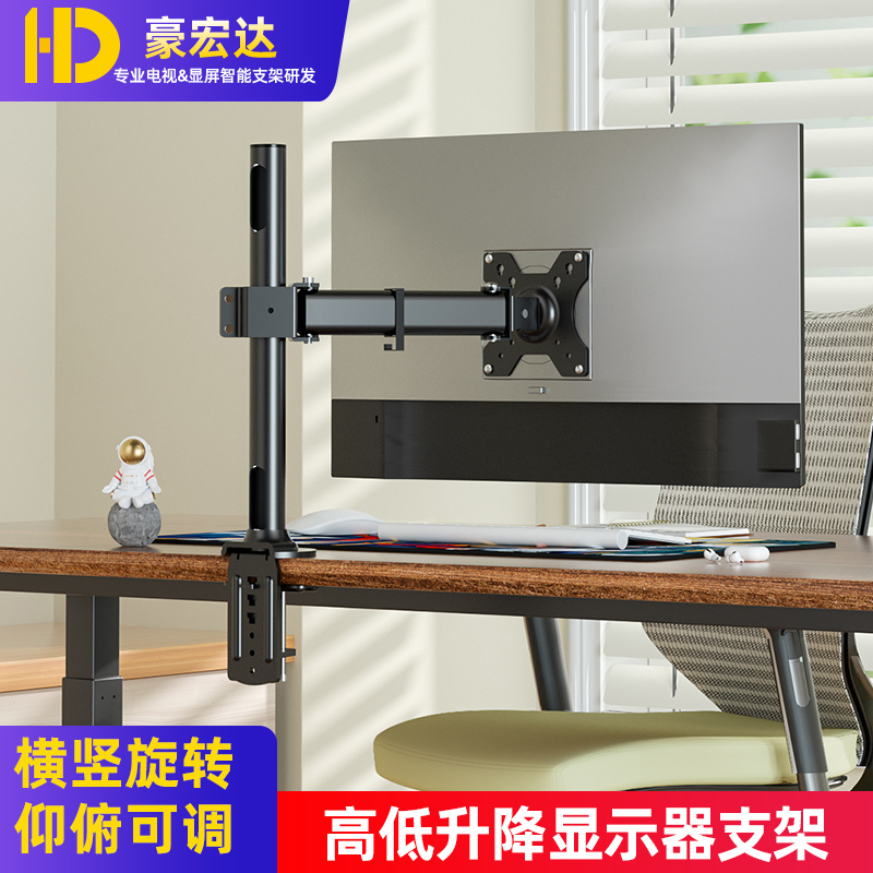 笔记本外接显示器支架固定可倒装