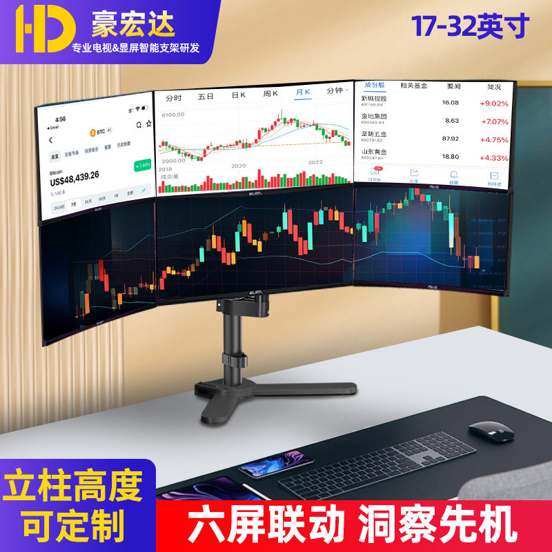 27/32/40英寸4屏显示器支架拼接多3屏炒股电脑屏幕底座俯角可调架