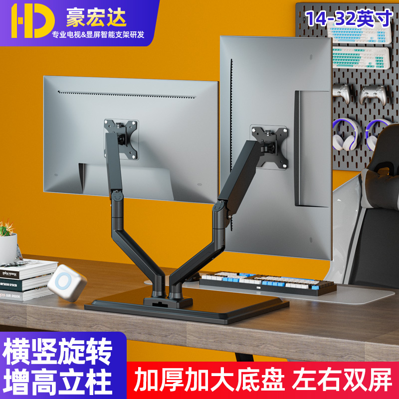 显示器加高款桌面底座