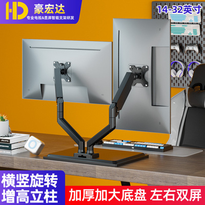 显示器加高款桌面底座