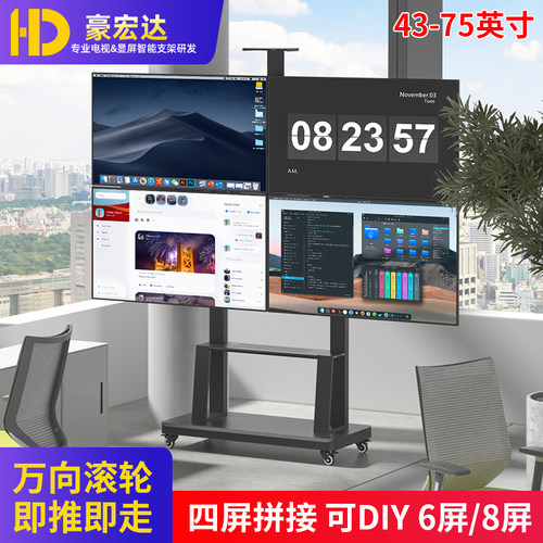 四屏多屏拼接一体机电视移动推车