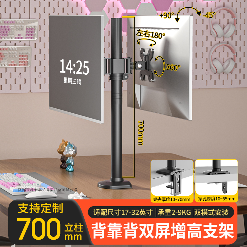 双屏显示器支架背靠背设备支架