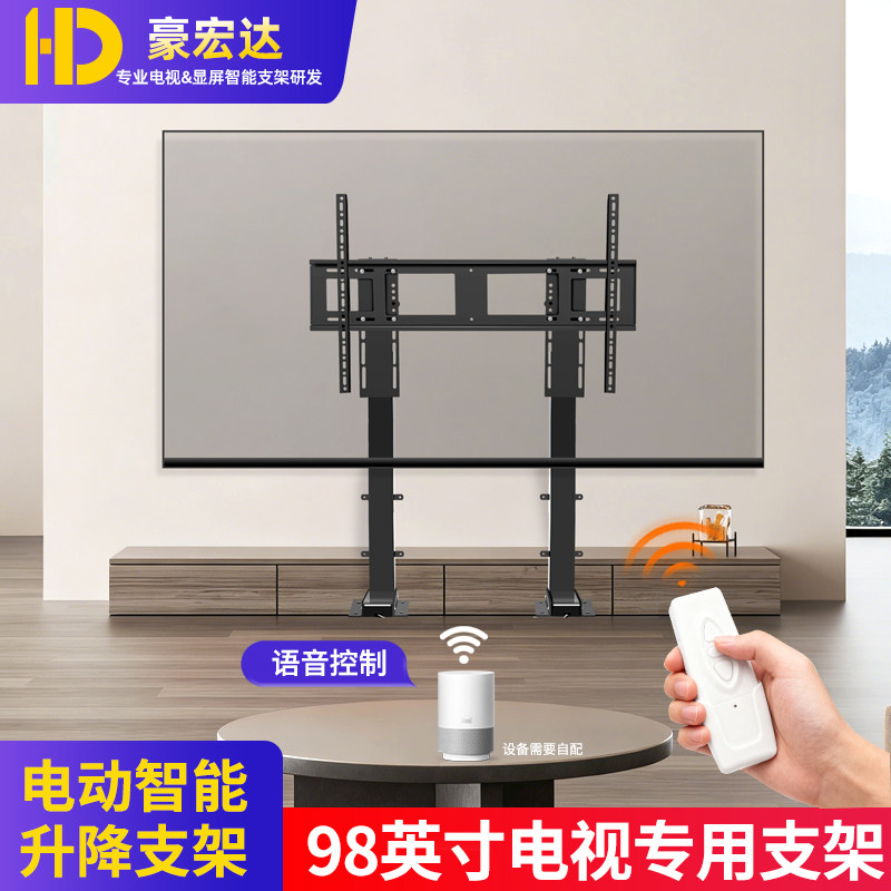 电视机电动遥控升降伸缩智能支架65 75 85 98英寸柜式落地