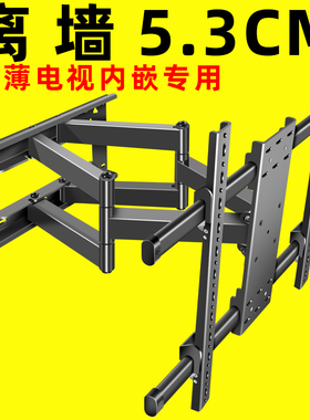 适用于海信75e3f/65e52g/85e7g英寸超薄电视机伸缩安装内嵌壁挂架