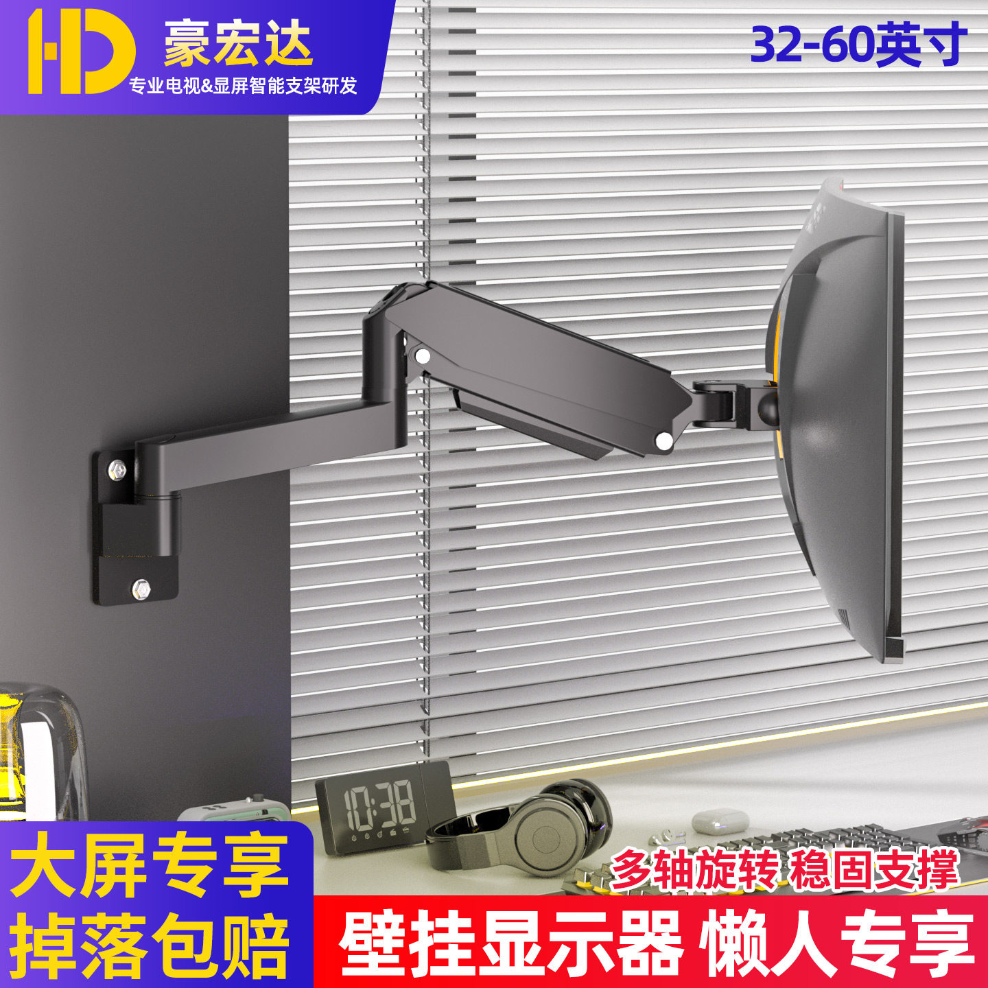 懒人专用挂壁式可拉伸调节悬停旋转显示器支架/休闲办公游戏娱乐图片