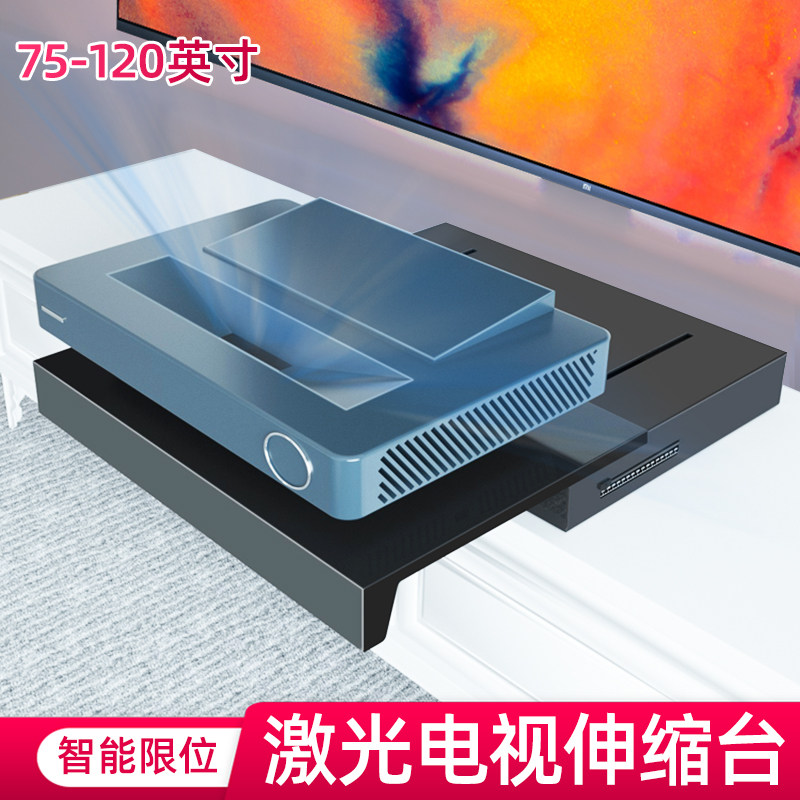 适用于海信激光投影机电视短焦投影仪主机伸缩台电动智能放置支架