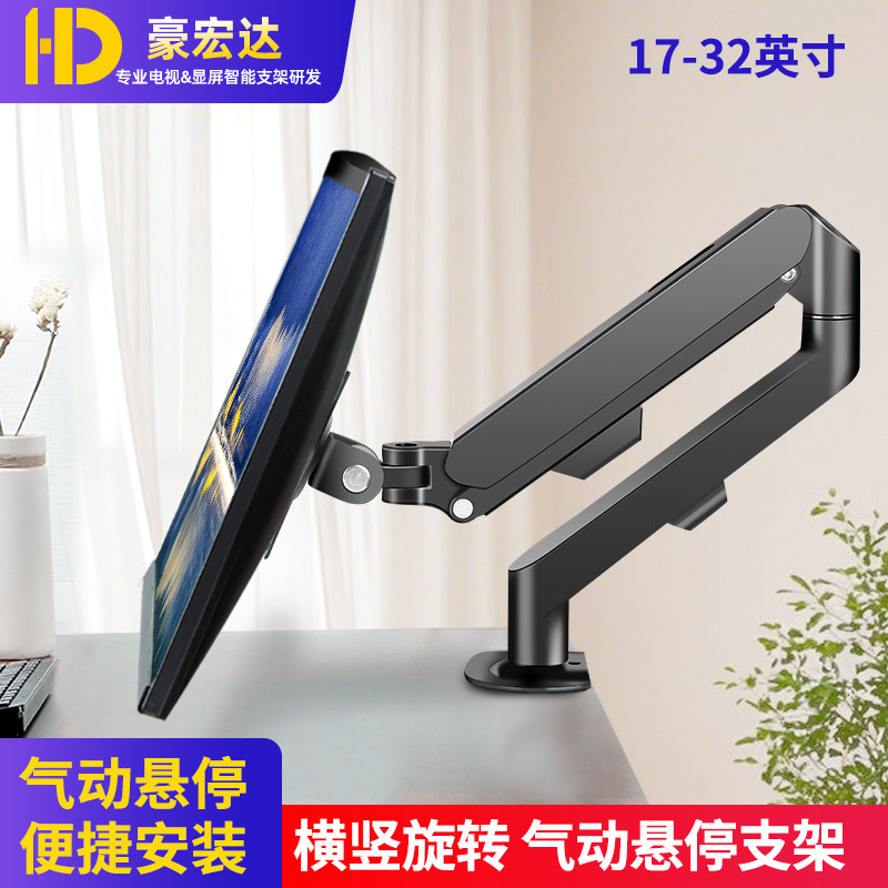显示器电脑悬停支架桌夹穿孔图片