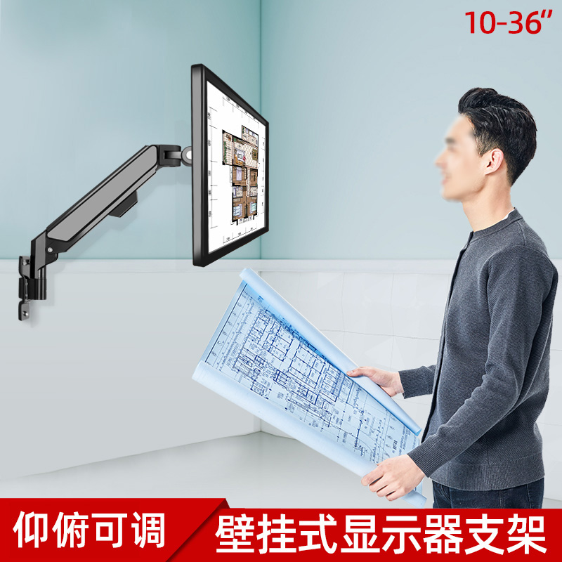 显示器挂墙气压伸缩架升降架