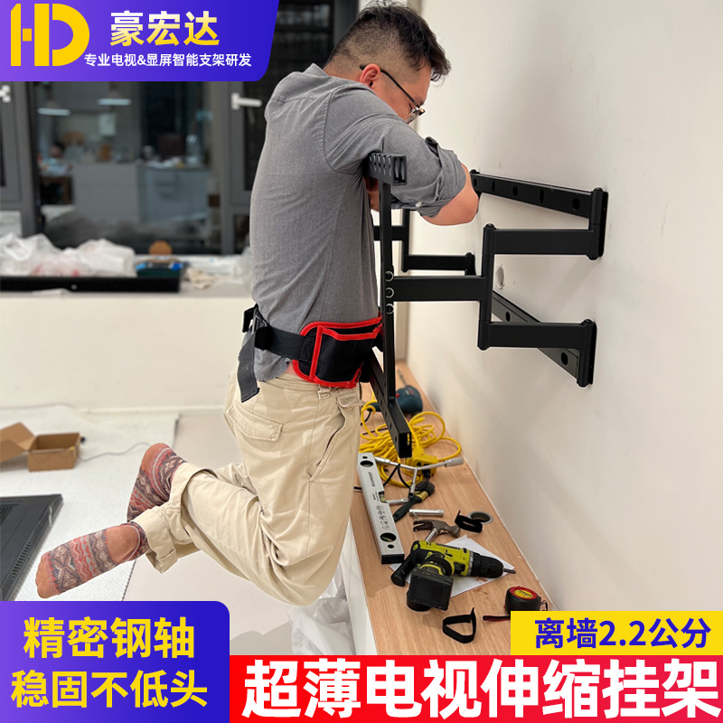 超薄内嵌电视机伸缩挂架大屏支架