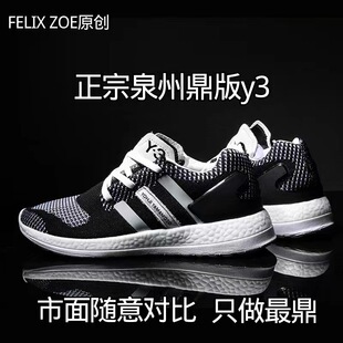 自主正宗泉州阴阳y3真爆满天星巴斯夫fog鞋子高街休闲运动鞋