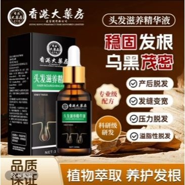 【陈厂长推荐】墨旱莲何首乌桑葚人参根草本植萃精华 NX-3