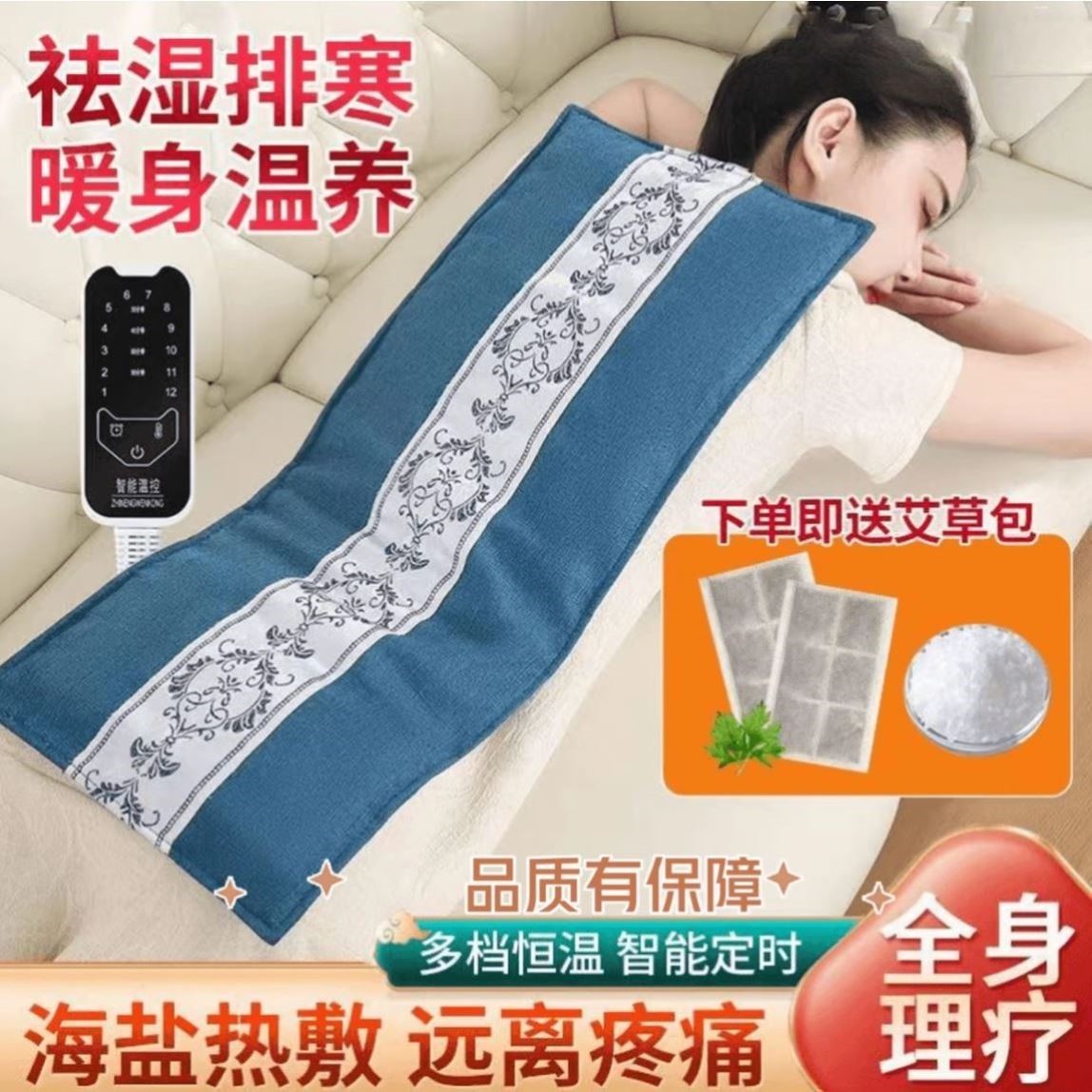 电加热盐袋A海盐电热理疗袋子粗盐热敷包艾灸艾草肩颈椎腰带部盐