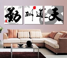 客厅卧室四联无框画