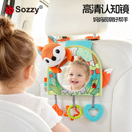 sozzy汽车安全座椅婴儿车载镜子