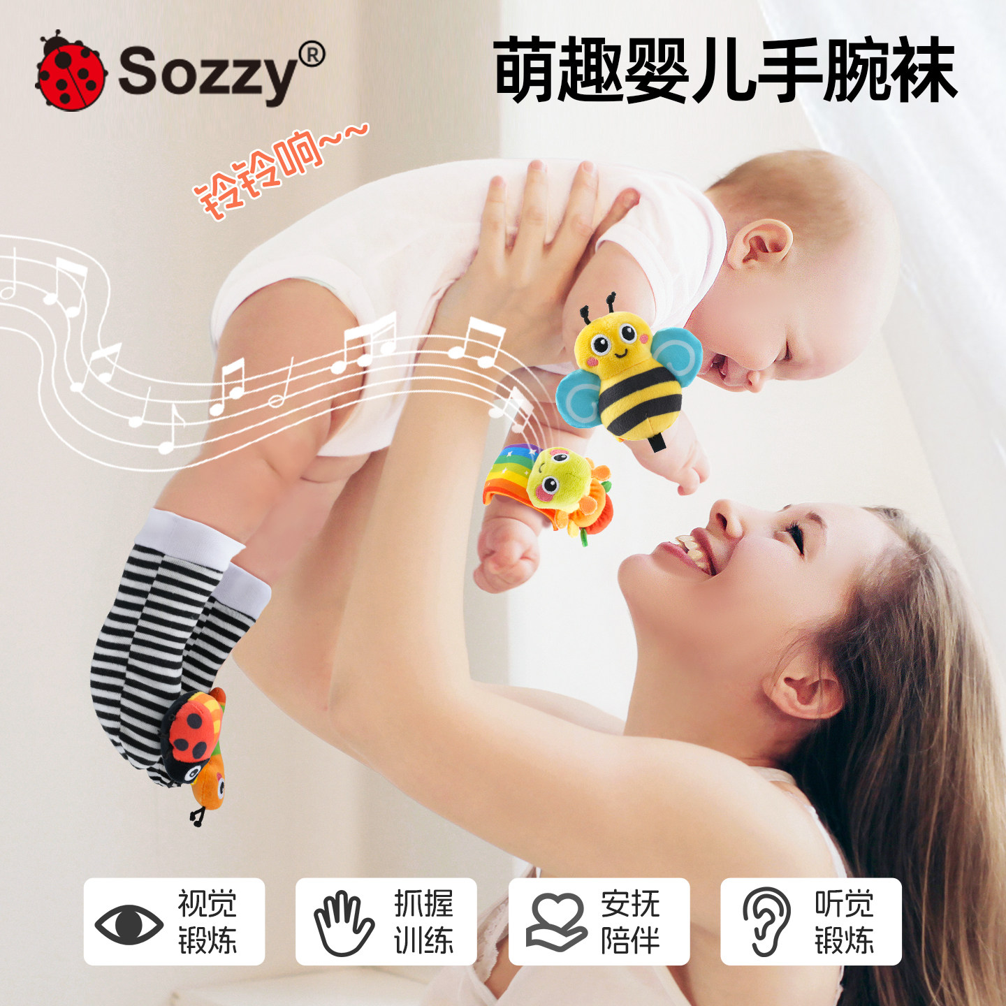 sozzy昆虫海洋婴儿手腕带冬天袜子摇铃宝宝爬行踢脚铃铛安抚响铃