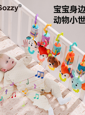 sozzy婴儿床推车挂件风铃摇铃新生儿床0-1岁宝宝床挂摇铃安抚玩具