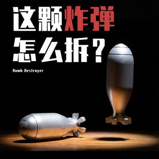GM同款炸弹谜题Bomb Destroye十级难度Puzzle机关锁解密益智玩具