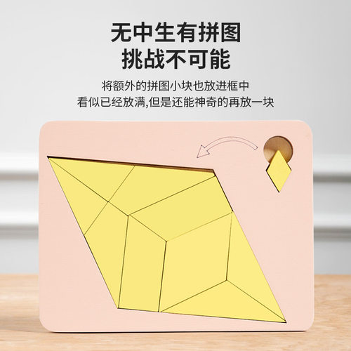 儿童智力开发玩具训练拼图puzzle