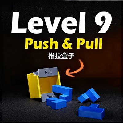 push推拉盒子pull解密GM同款积木