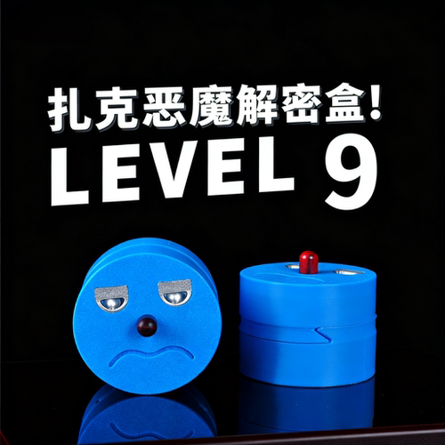 扎克恶魔解密盒智力玩具解题烧脑