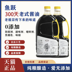 鱼跃酱油纯粮酿造6斤头道手工非遗发酵咸香浓郁老酱油非生抽老抽