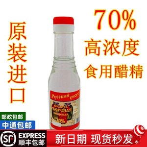 俄罗斯醋精足浴浓度70%进口高食用白醋精包邮泡脚腌菜醋精180克