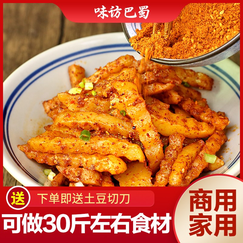 琅琊狼牙云南土豆烧烤秘制调料商用四川天蚕拌料专用炸洋芋花配
