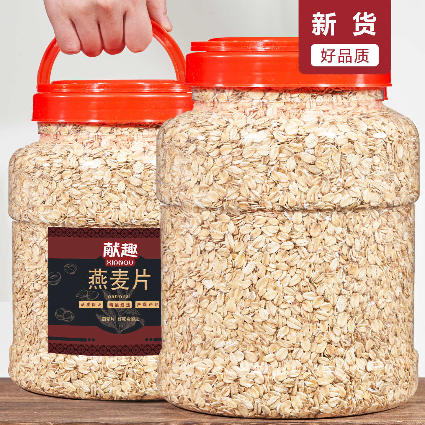 纯燕麦片1500g罐装原味麦片早餐