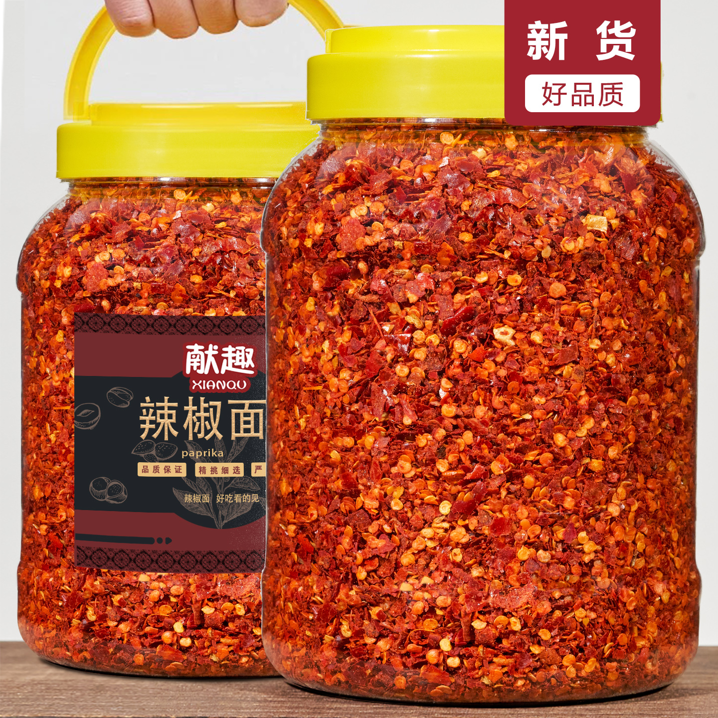 辣椒面500g罐装特香油泼辣子红油