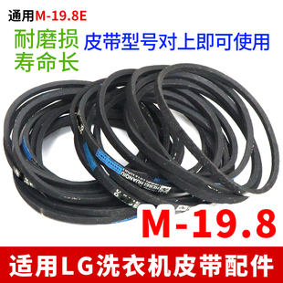 洗衣机皮带M型M-19.8皮带三角带传动带输送带洗衣机电机马达皮带