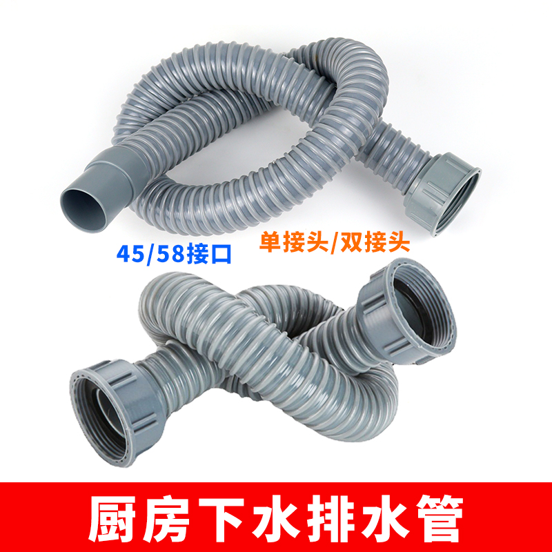 45mm/58mm厨房洗菜盆单双头连接管单双水槽下水管单双螺纹接口管