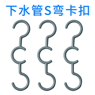 洗衣机排水管通用支架出水管S型挂钩弯管存水托架下水管固定卡扣