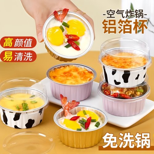 空气炸锅锡纸碗铝箔可重复使用