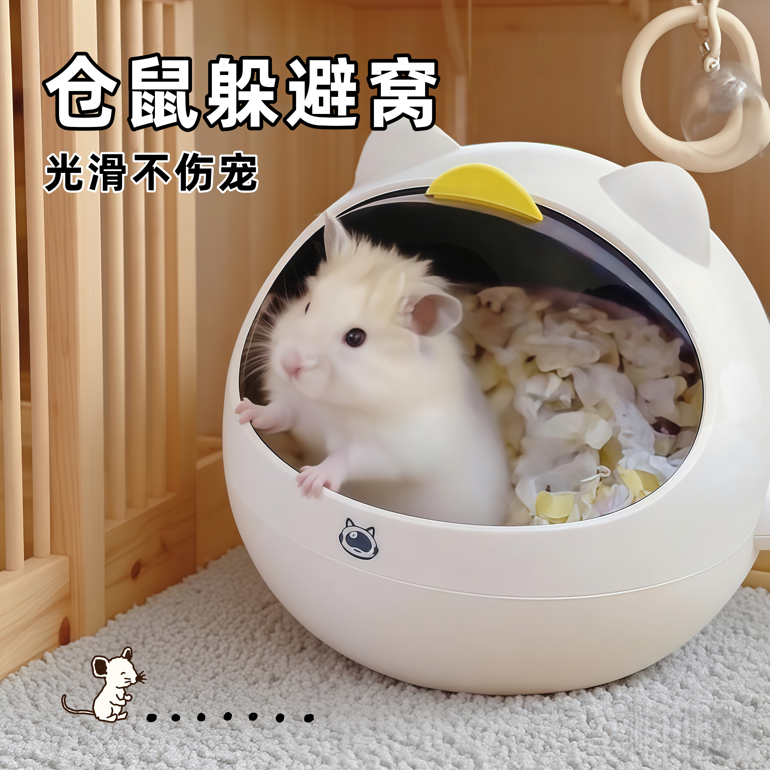 仓鼠躲避屋小宠花枝鼠睡觉窝