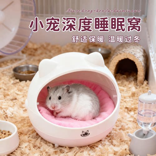 仓鼠窝棉垫兔绒小宠圆形睡觉垫子
