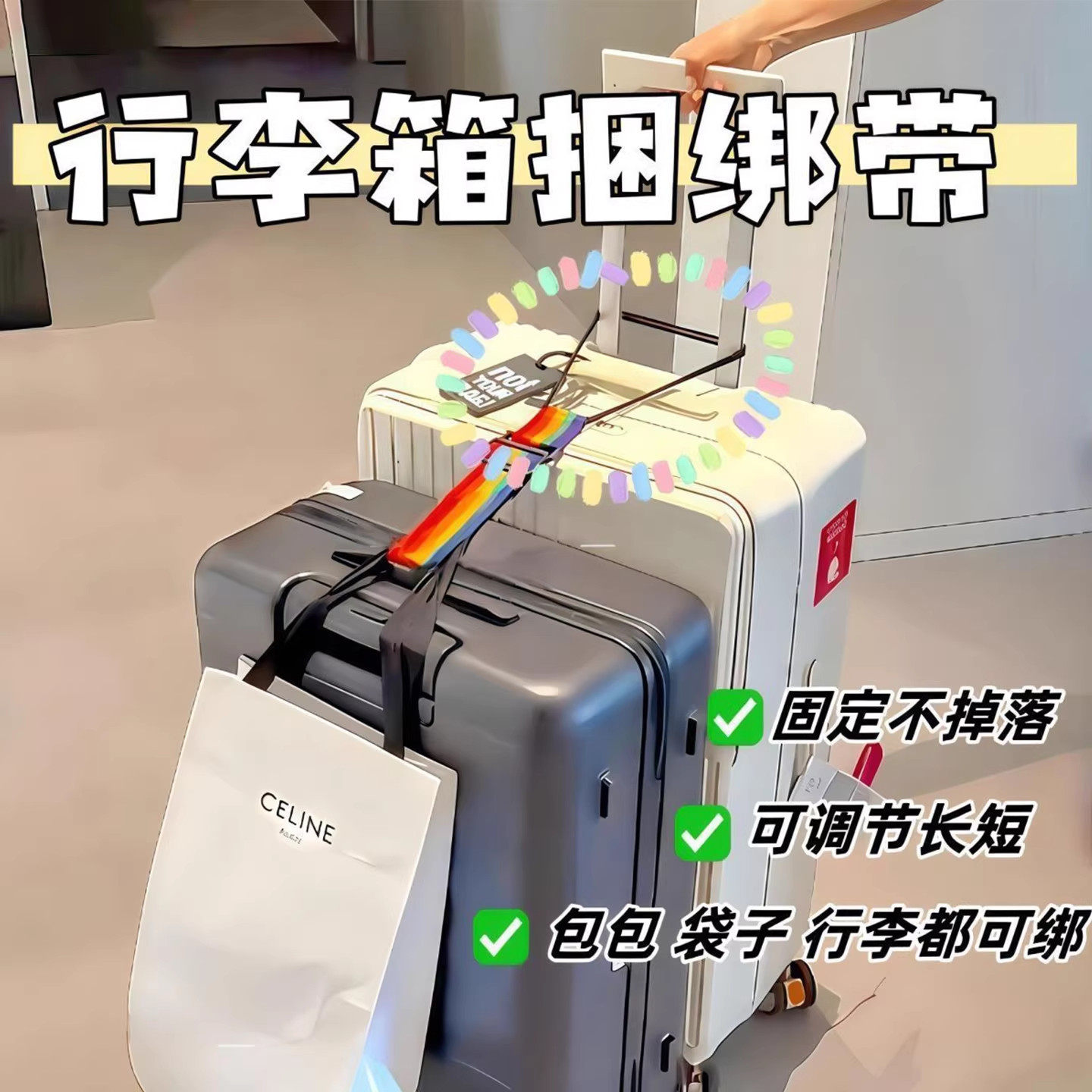 行李箱固定绑带旅行袋打包带拉杆箱弹力绳捆绑带行李捆扎带松紧带,收纳整理,绳子,淘宝优惠券,粉丝福利购,淘宝优惠卷
