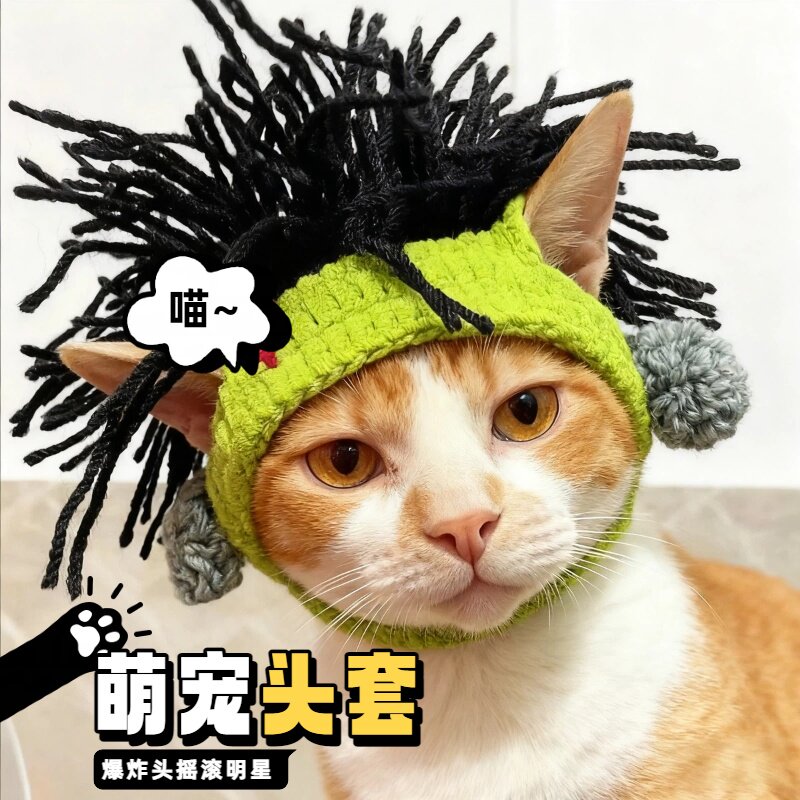 猫咪搞笑帽子无毛猫斯芬克斯头套狗狗德文朋克雷鬼摇滚风装饰变装