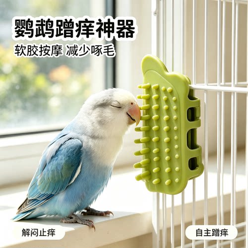 鹦鹉自嗨桌腿绑带挠痒啃咬玩具