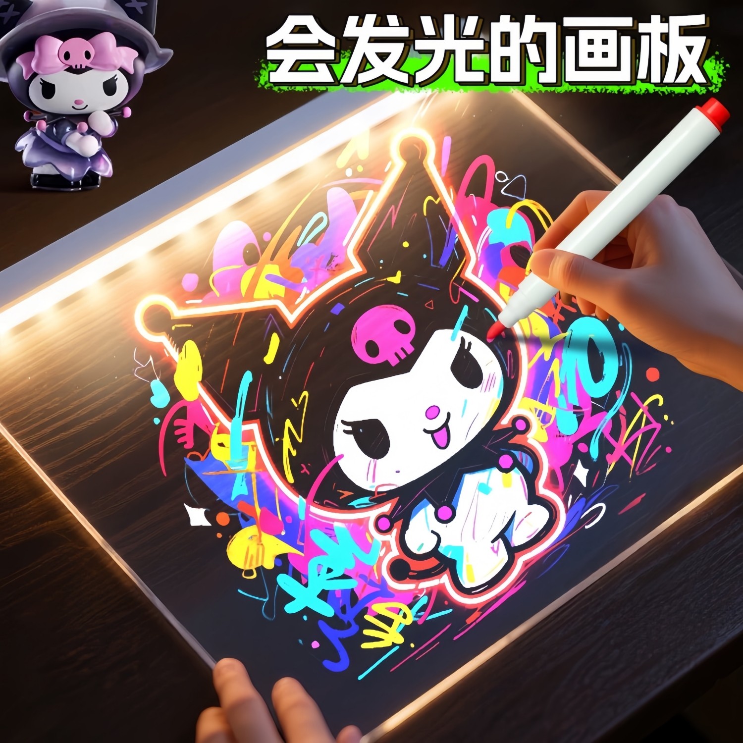 发光画板儿童涂鸦画画diy手写可擦亚克力荧光板益智手绘培养爱好