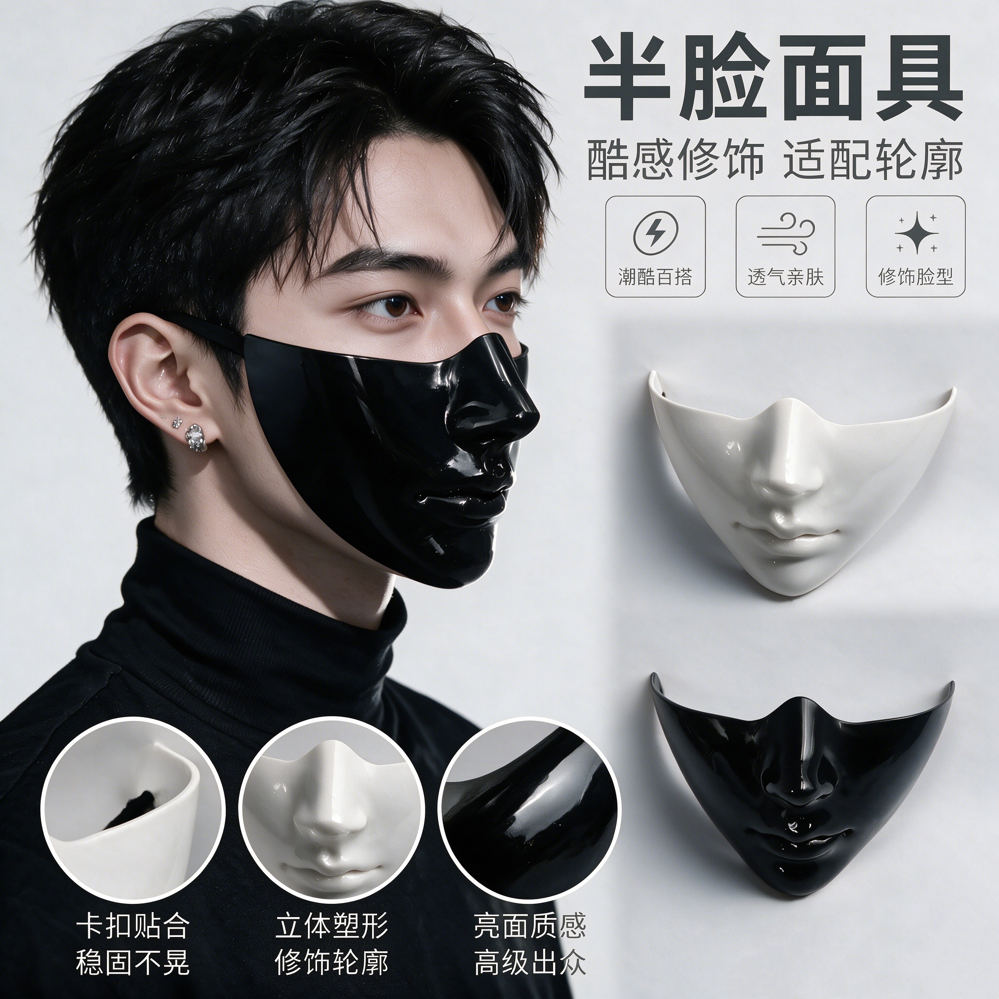 赛博朋克仿生半脸面具万圣节