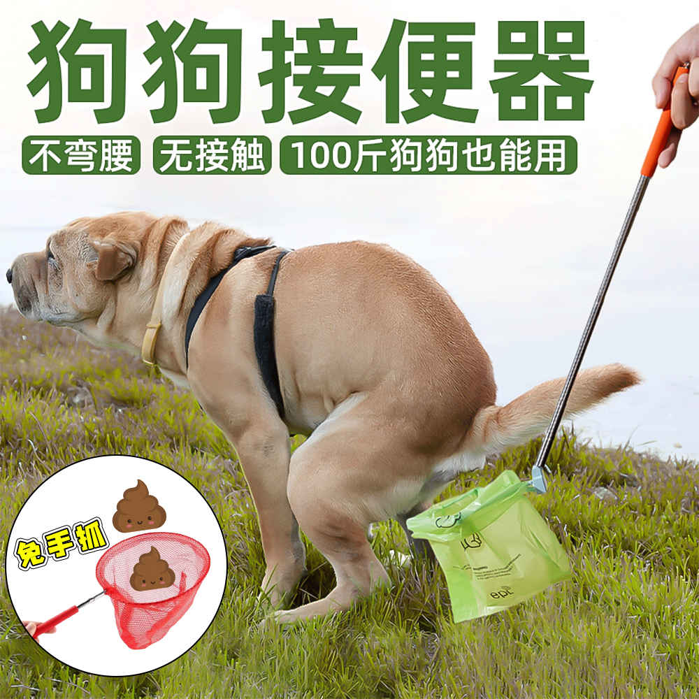 狗狗拾便器捡狗便神器