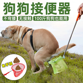 狗狗拾便器捡狗便神器宠物铲屎器捡狗粑粑接便捡屎夹狗粪便夹便器