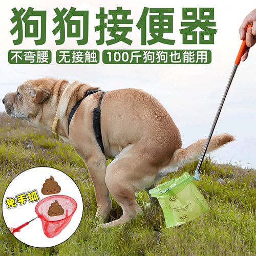 狗狗拾便器捡狗便神器