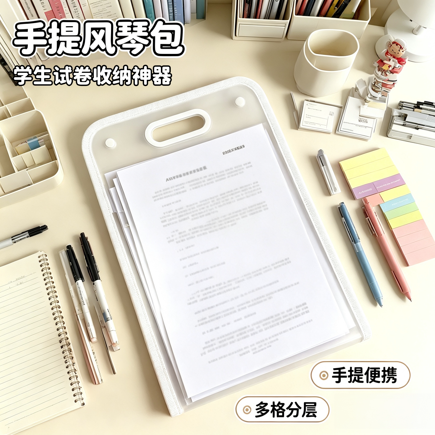 A4试卷多层大容量手提风琴包
