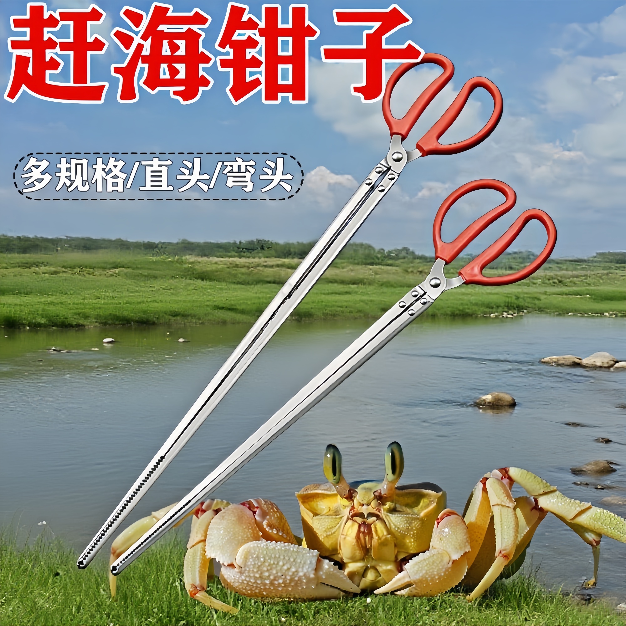 不锈钢防滑加长火钳夹