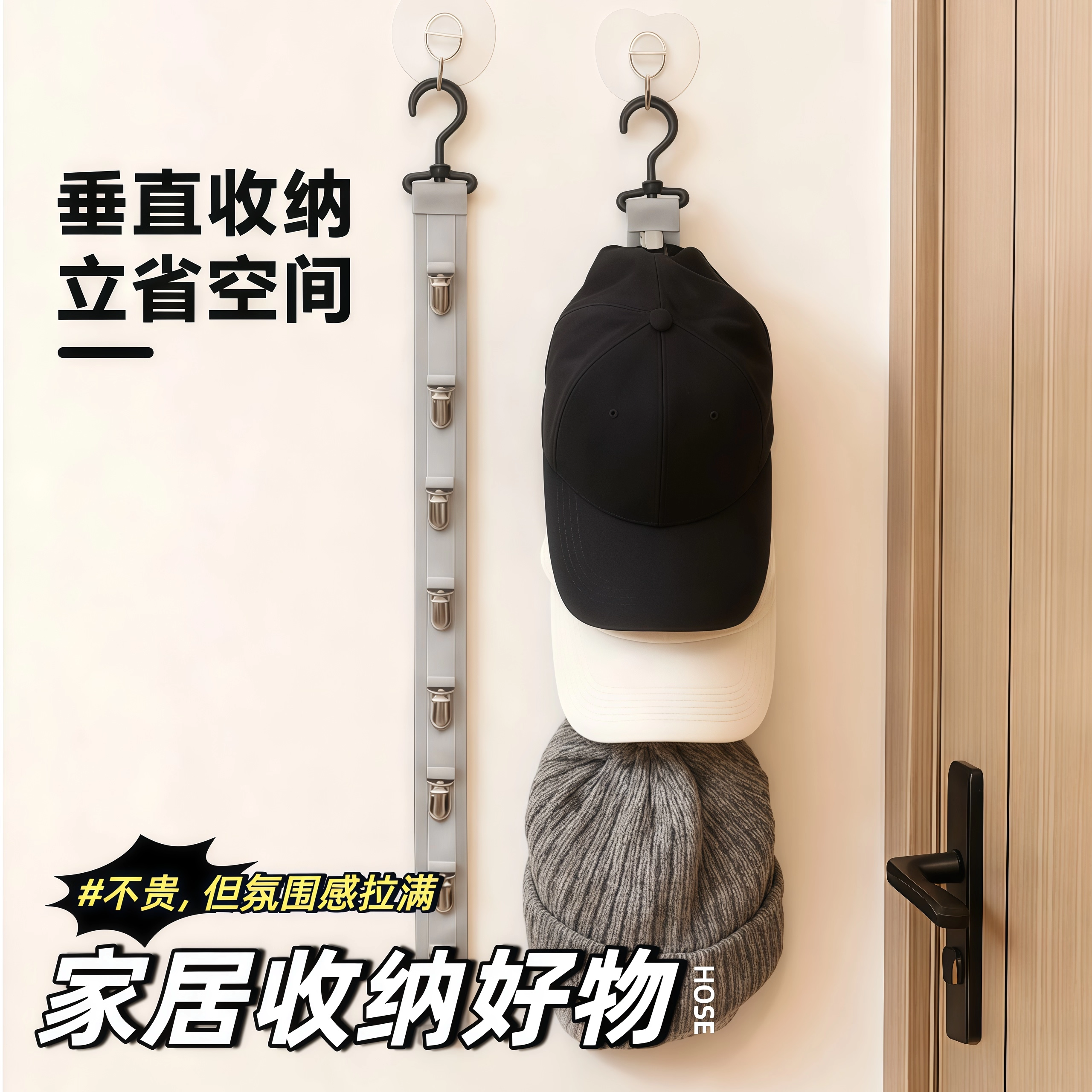 帽子收纳架免打孔墙上壁挂
