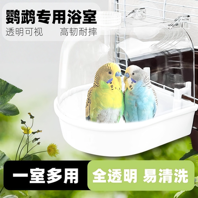 鸟用洗澡盒浴盆大号神器