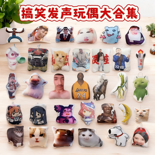 玩偶大家族语音发声挂件