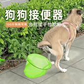 狗狗接便神器免弯腰不脏手可伸缩户外遛狗防止乱拉拾便器轻便携带