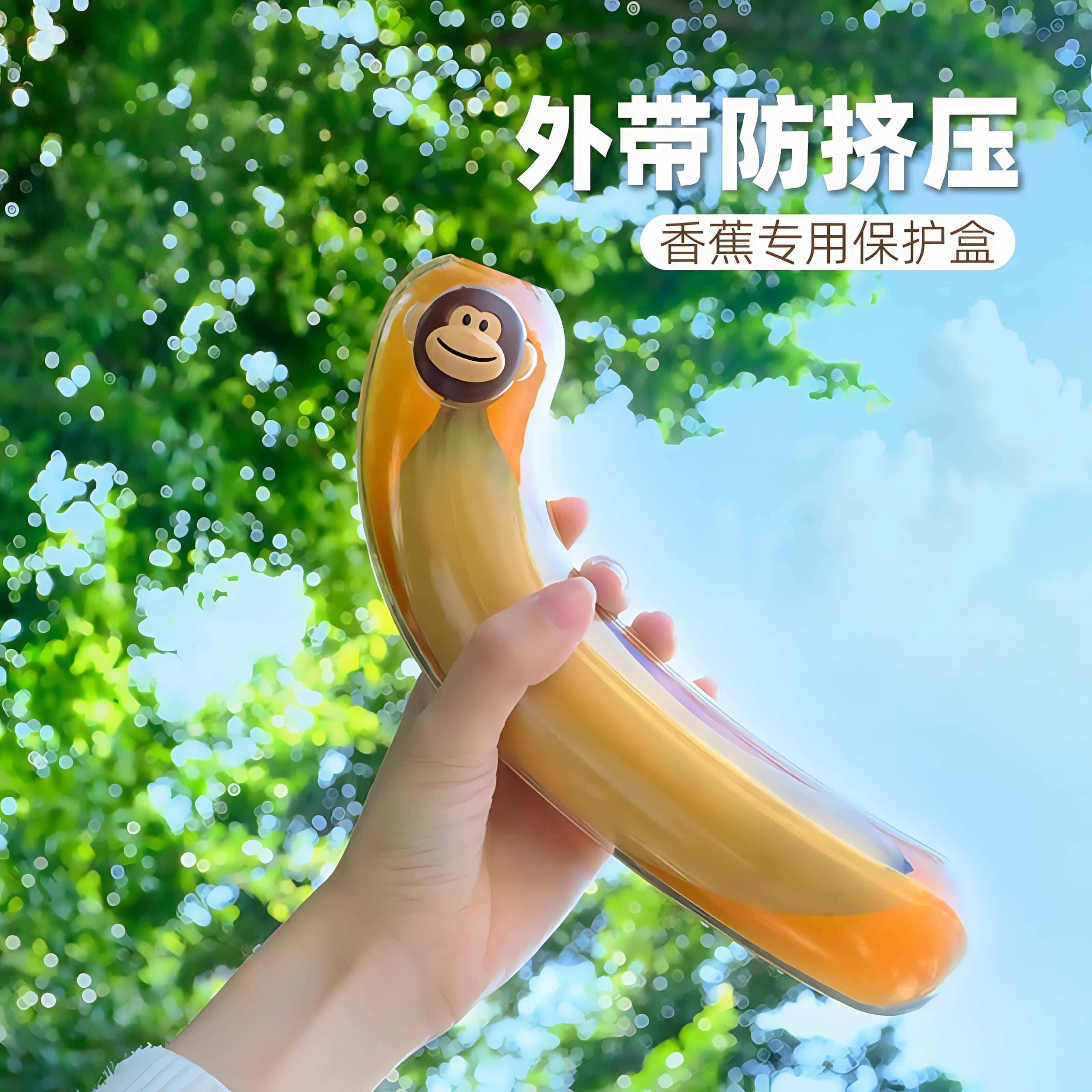 香蕉保鲜盒水果外带盒收纳盒保护盒儿童学生户外携带防挤压保护壳